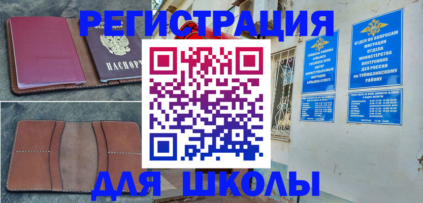 прописка иностранных граждан в Балаково