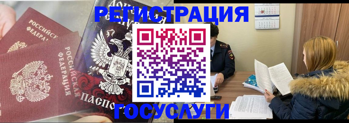 прописка для кредита в Балаково