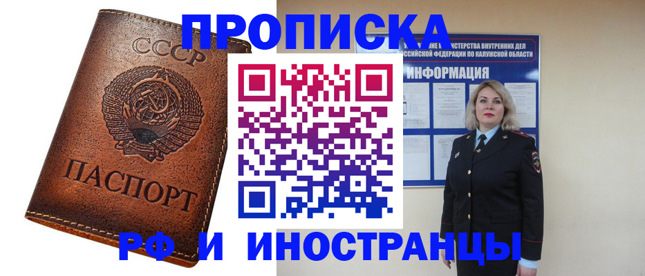 прописка ребенка в Балаково